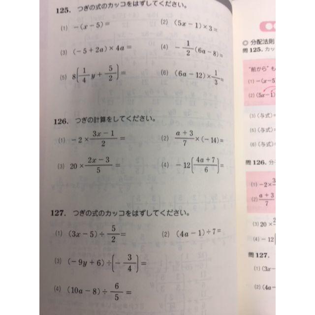 語りかける中学数学問題集の通販 By きしやむ S Shop ラクマ