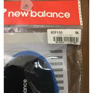 ニューバランス(New Balance)のニューバランス インソール RCP150(その他)