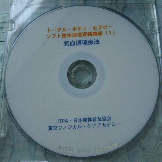整体 by gure1019's shop｜ラクマ DVD 3枚セットの通販 通販最安値