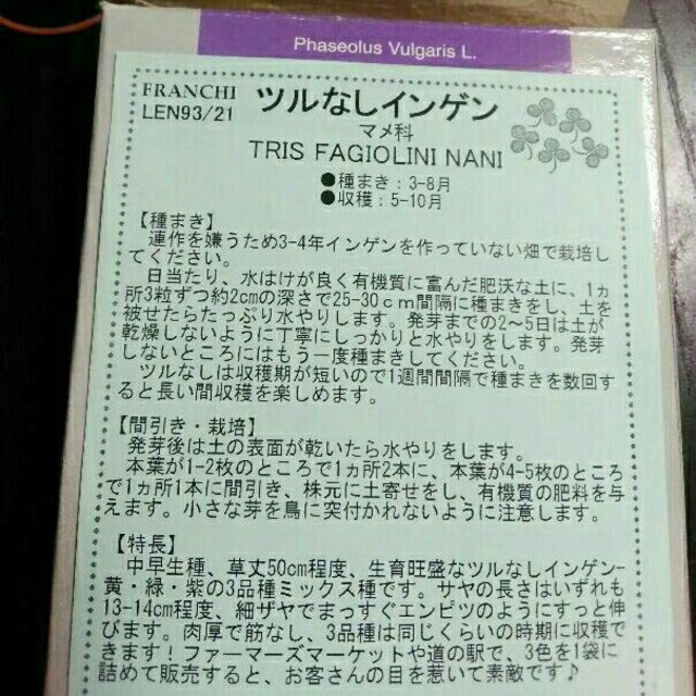 じじぶぶや様専用〉野菜の種いろいろ 食品/飲料/酒の食品(野菜)の商品写真