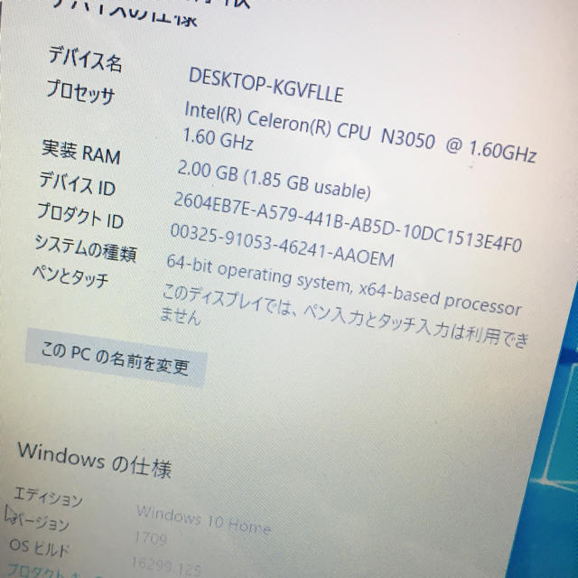 値下げ 2016年 マウスコンピュータ 軽量ノートパソコン - 2