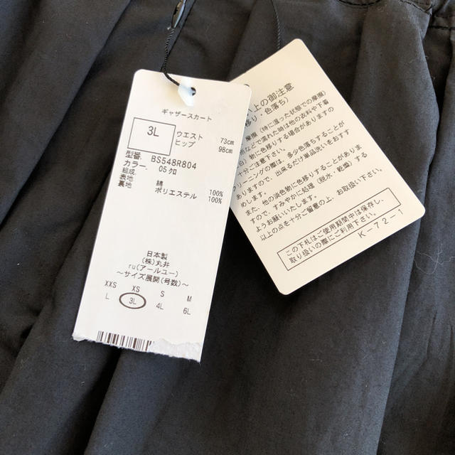 RU(アールユー)のru 未使用品 ギャザースカート 表示３Lサイズ(実際は2Lサイズ位)ブラック レディースのスカート(ひざ丈スカート)の商品写真