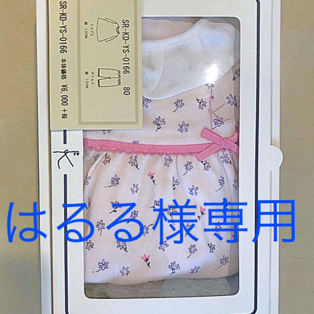 kumikyoku（組曲）(クミキョク)のはるる様専用【新品】組曲トップス&ボトムスセット80cm キッズ/ベビー/マタニティのベビー服(~85cm)(その他)の商品写真