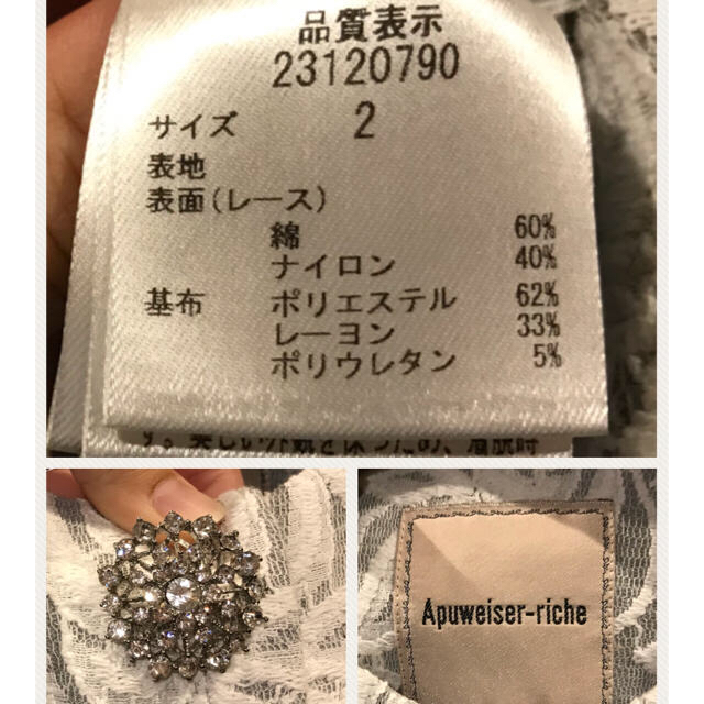 Apuweiser-riche(アプワイザーリッシェ)の沙彩様専用♡Apuweiser-riche♡ノーカラー  コート♡ レディースのジャケット/アウター(スプリングコート)の商品写真