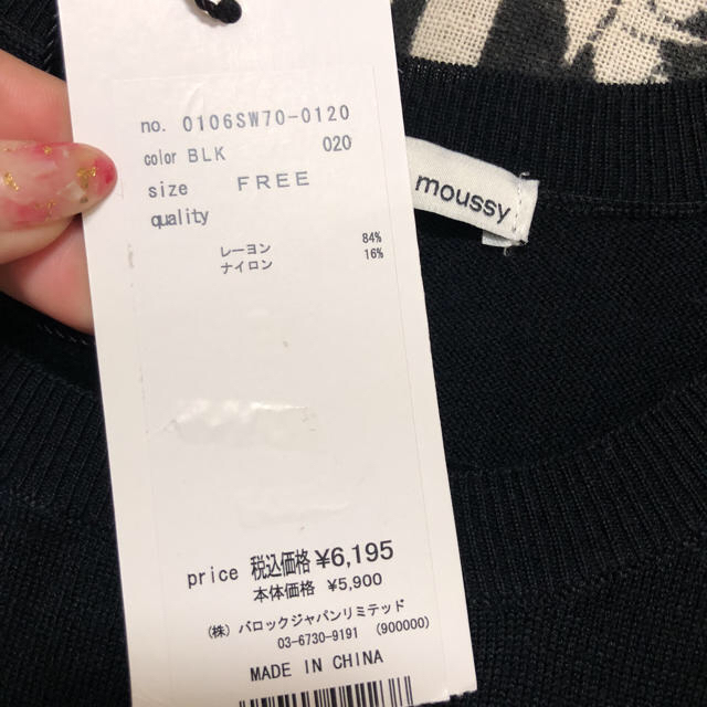 moussy(マウジー)のまぁむ様専用新品未使用 moussyマウジー ワンピース レディースのワンピース(ミニワンピース)の商品写真