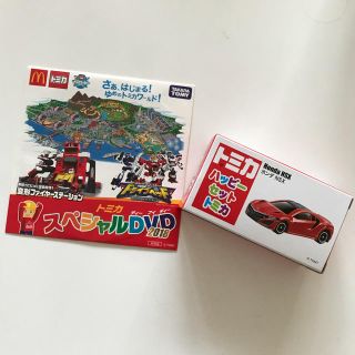 マクドナルド(マクドナルド)のハッピーセットトミカ 2018 ホンダNSX とDVD(ミニカー)