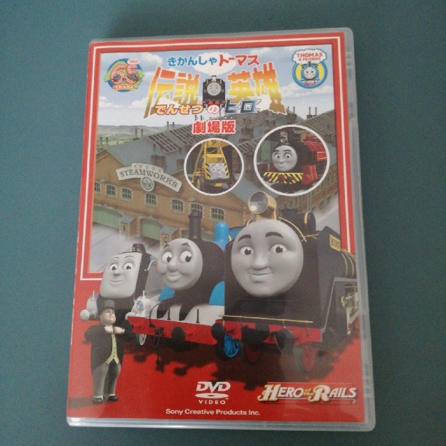 Dvd きかんしゃトーマス 伝説の英雄 でんせつのヒロ 劇場版の通販 By Mina Jp S Shop ラクマ