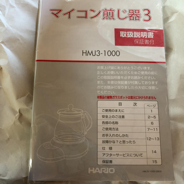 HARIO(ハリオ)のマイコン煎じ器 3 中古 スマホ/家電/カメラの生活家電(電気ポット)の商品写真