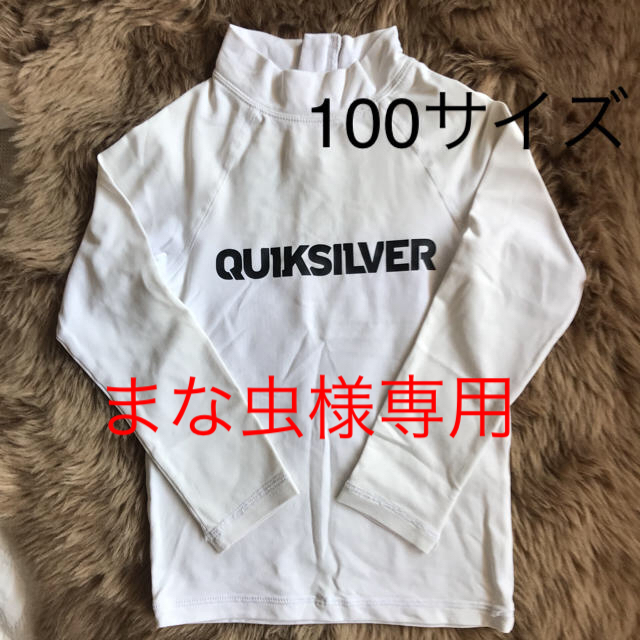 QUIKSILVER(クイックシルバー)のクイックシルバー、ラッシュガード キッズ/ベビー/マタニティのキッズ服女の子用(90cm~)(水着)の商品写真