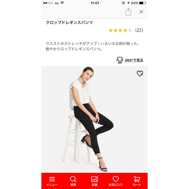 UNIQLO(ユニクロ)のユニクロ クロップドレギンスパンツ レディースのパンツ(クロップドパンツ)の商品写真