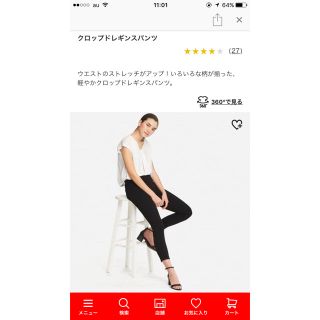 ユニクロ(UNIQLO)のユニクロ クロップドレギンスパンツ(クロップドパンツ)