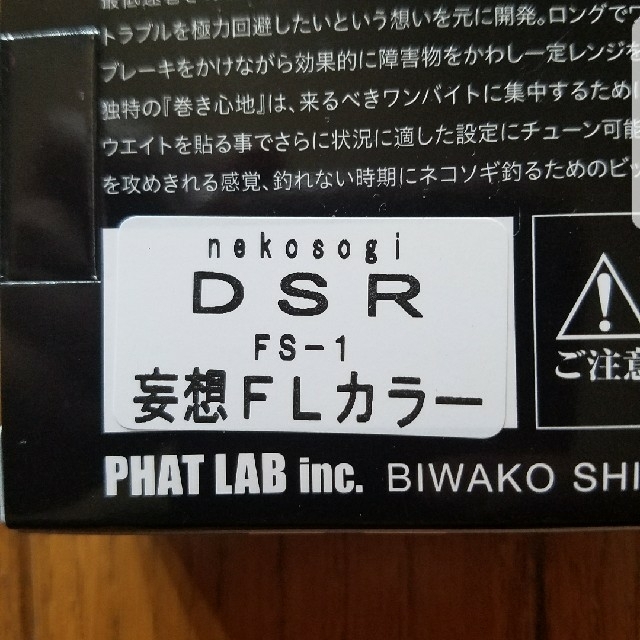 値引き】ネコソギDSR 限定カラー FLカラーの通販 by Tommy's shop|ラクマ