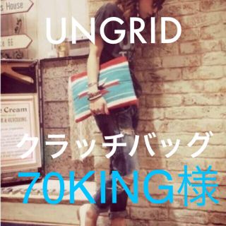 アングリッド(Ungrid)のUNGRID クラッチバッグ(クラッチバッグ)