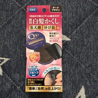 ディーエイチシー(DHC)のDHC クイック白髪かくし「ダークブラウン」(白髪染め)