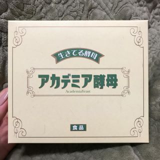 アカデミア酵母 リーベン様専用(その他)