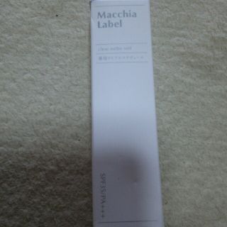 マキアレイベル(Macchia Label)のマキアレイベル 薬用クリアエステヴェール ファンデーション(ファンデーション)