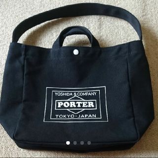 ポーター(PORTER)の【５月25日迄お取り置きにつき専用】(トートバッグ)