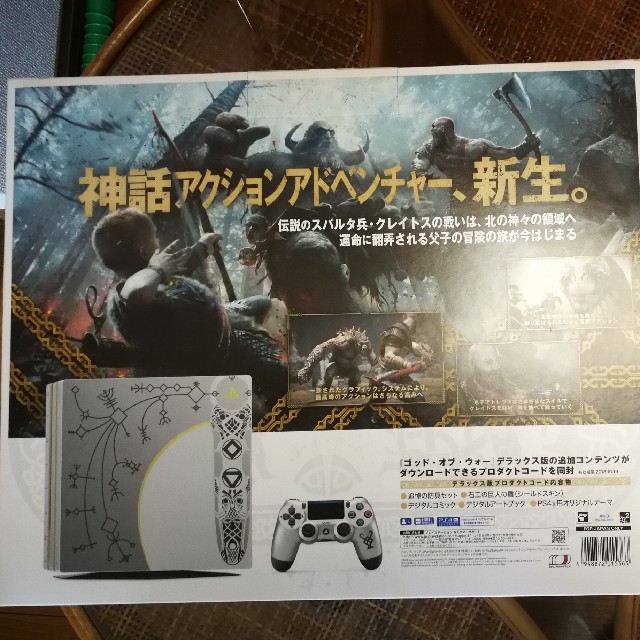 送料無料(一部地域を除く)】 PlayStation4 - ☆新品未開封☆ゴッド