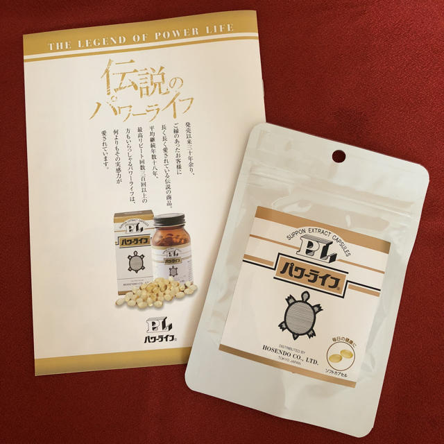 【新品・未使用】宝仙堂の「伝説のすっぽん【パワーライフ】」 食品/飲料/酒の健康食品(その他)の商品写真