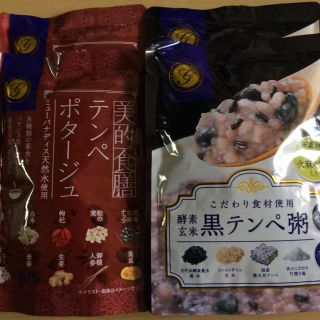 黒テンペ粥 テンペポタージュお試しセット♪★Oggi＆Osaya★さま専用(ダイエット食品)