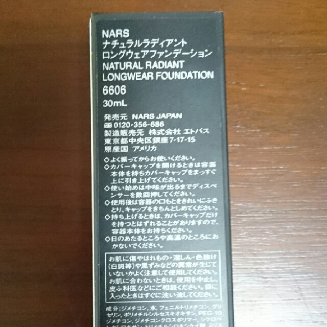 NARS(ナーズ)のりな様へ【残量9.5割以上】ナーズピュアラディアントロングウェアファンデーション コスメ/美容のベースメイク/化粧品(ファンデーション)の商品写真