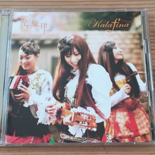 【Kalafina】光の旋律 初回生産限定盤(アニメ)