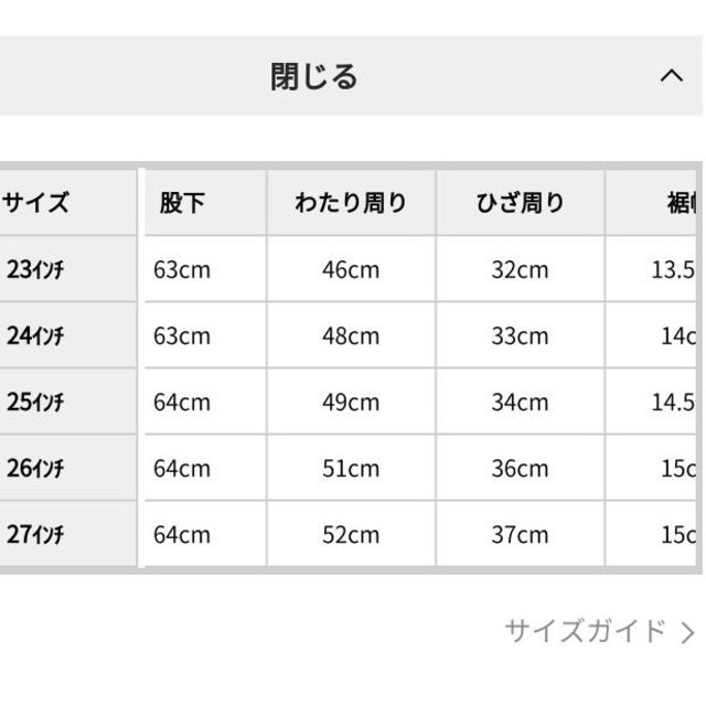 Ungrid(アングリッド)のまぁぁ様専用アングリッド　クラッシュフレイドヘムストスリ レディースのパンツ(スキニーパンツ)の商品写真