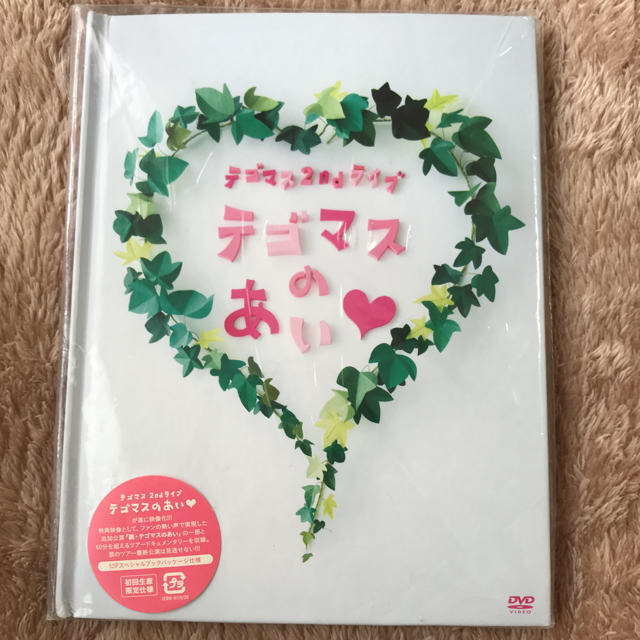 テゴマス(テゴマス)の テゴマスのあい 初回 DVD エンタメ/ホビーのDVD/ブルーレイ(ミュージック)の商品写真