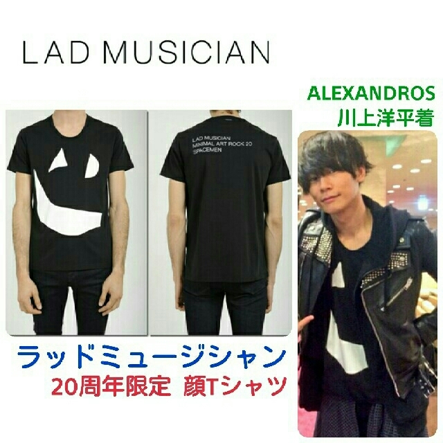 LAD MUSICIAN - ラッドミュージシャン☆ALEXANDROS川上洋平着20周年