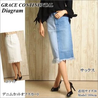 グレースコンチネンタル(GRACE CONTINENTAL)の  グレースコンチネンタル ボトムス  デニムカットオフスカート  36(ひざ丈スカート)