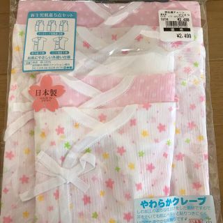 ほのかママ様専用(肌着/下着)