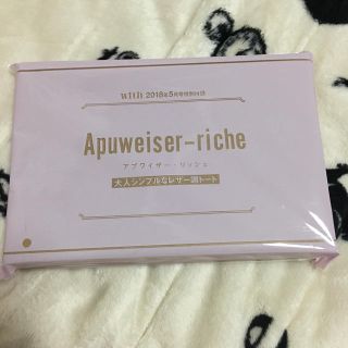 アプワイザーリッシェ(Apuweiser-riche)のApuweiser-riche  アプワイザー・リッシェ レザー調トート  付録(トートバッグ)