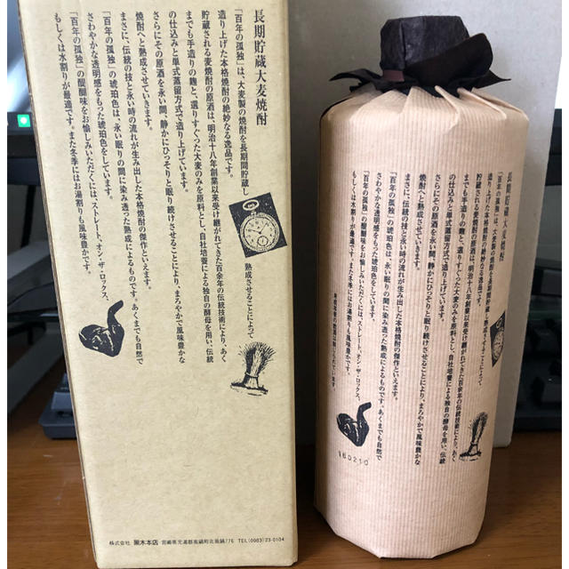 百年の孤独 食品/飲料/酒の酒(焼酎)の商品写真