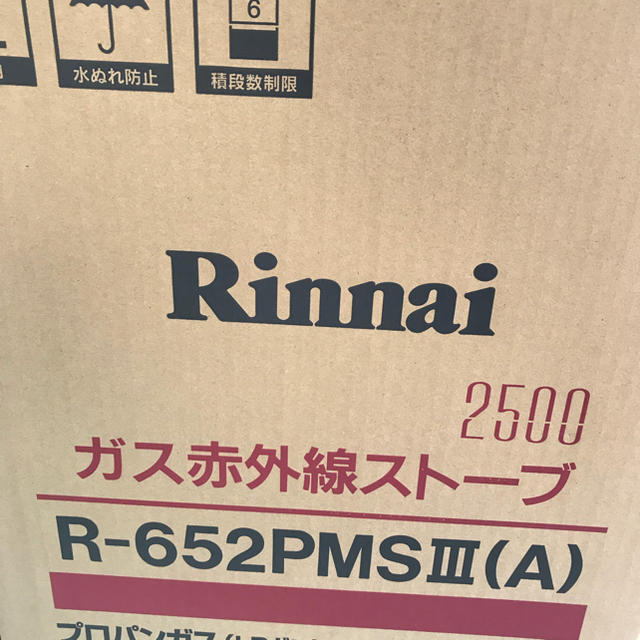 Rinnai - ユフィ様 専用