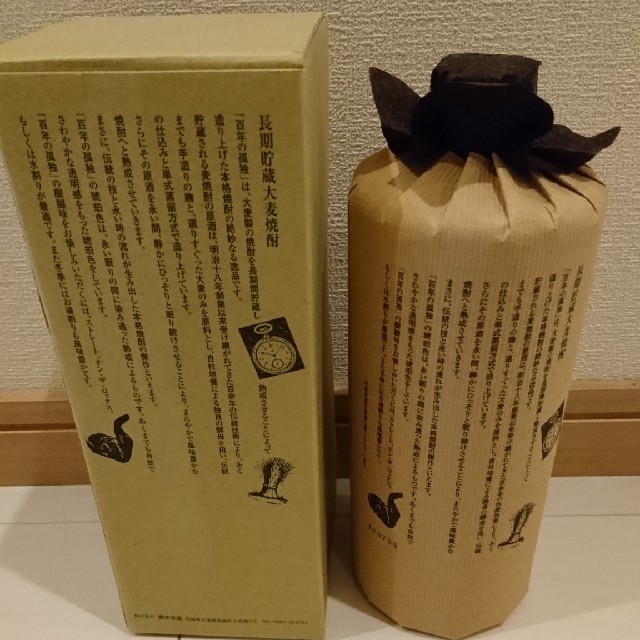 百年の孤独　新品 食品/飲料/酒の酒(焼酎)の商品写真