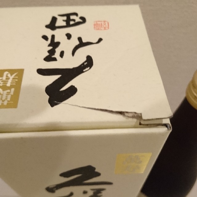 青山あるさ様専用久保田　萬寿　新品 720ml 食品/飲料/酒の酒(日本酒)の商品写真