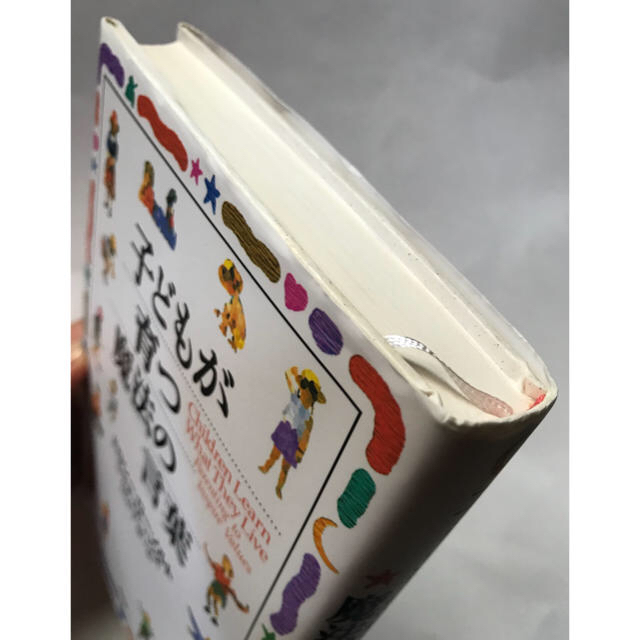 jun様専用PHP 子どもが育つ魔法の言葉✨お値下げ中 エンタメ/ホビーの本(住まい/暮らし/子育て)の商品写真