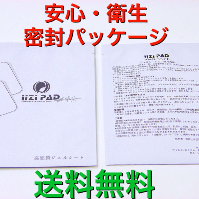 日本製ジェル使用 互換シックスパッドSIXPADジェルシートアブズフィット24枚 スポーツ/アウトドアのトレーニング/エクササイズ(トレーニング用品)の商品写真