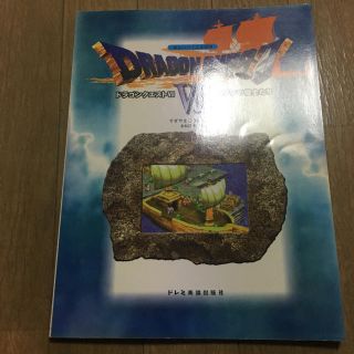 中古 楽しいバイエル併用 ドラゴンクエスト7(その他)