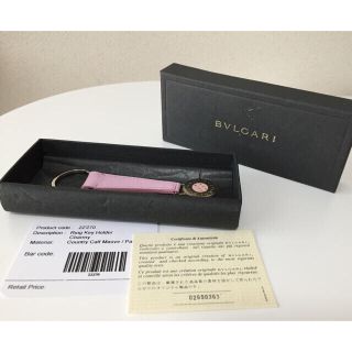 ブルガリ(BVLGARI)の【新品】ブルガリ リングキーホルダー(キーケース)