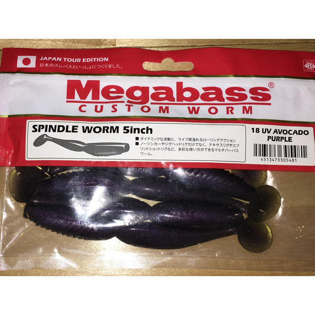 Megabass(メガバス)のメガバス ワームセット スポーツ/アウトドアのフィッシング(ルアー用品)の商品写真