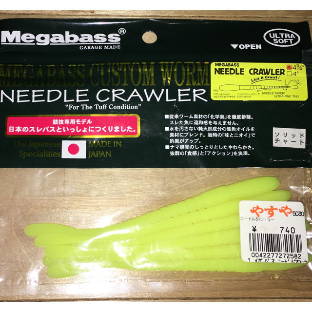 Megabass(メガバス)のメガバス ワームセット スポーツ/アウトドアのフィッシング(ルアー用品)の商品写真