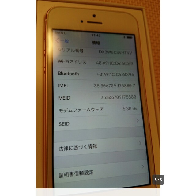 iphone SE 32GB RoseGold新品未使用Sim解除済スマホ/家電/カメラ
