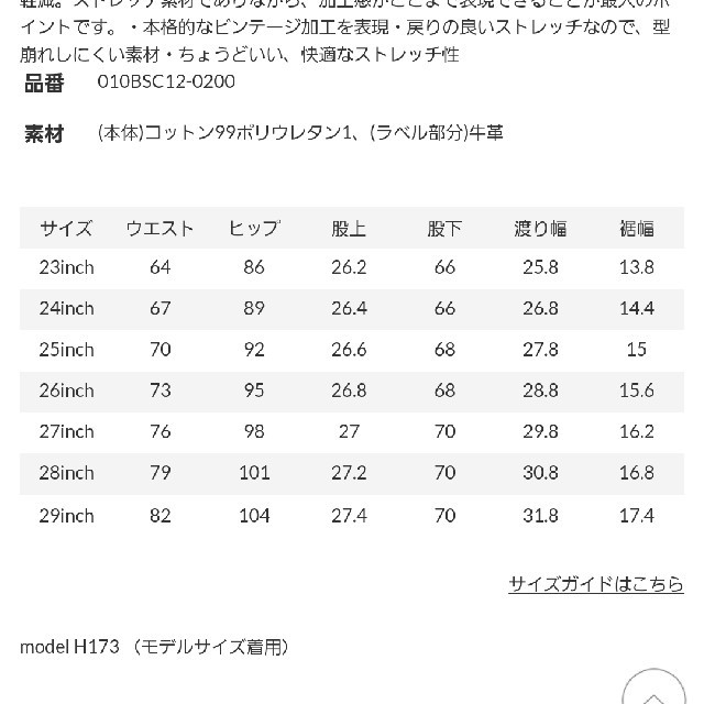 MOUSSY MVS SKINNY 25インチ 3