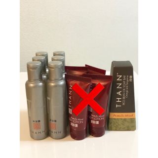 タン(THANN)のTHANN ホテルアメニティ(旅行用品)