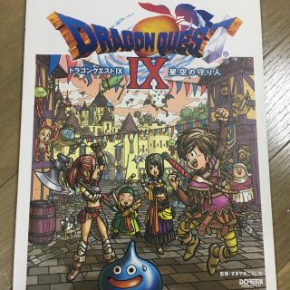 中古 楽しいバイエル併用 ドラゴンクエスト9(その他)