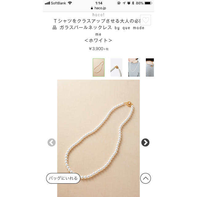 haco!(ハコ)のhaco! パールロングネックレス レディースのアクセサリー(ネックレス)の商品写真