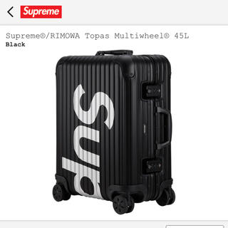 シュプリーム(Supreme)のSupreme RIMOWA 45L Black シュプリーム リモア ブラック(トラベルバッグ/スーツケース)