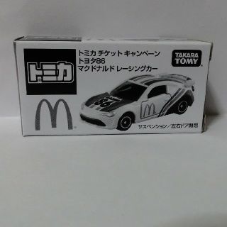 タカラトミー(Takara Tomy)の未開封*トミカ86マクドナルドモデル(ミニカー)