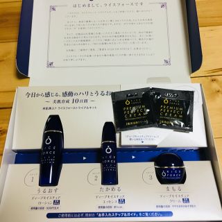 ライスフォース(ライスフォース)の★新品★ライスフォース  トライアルキット (サンプル/トライアルキット)